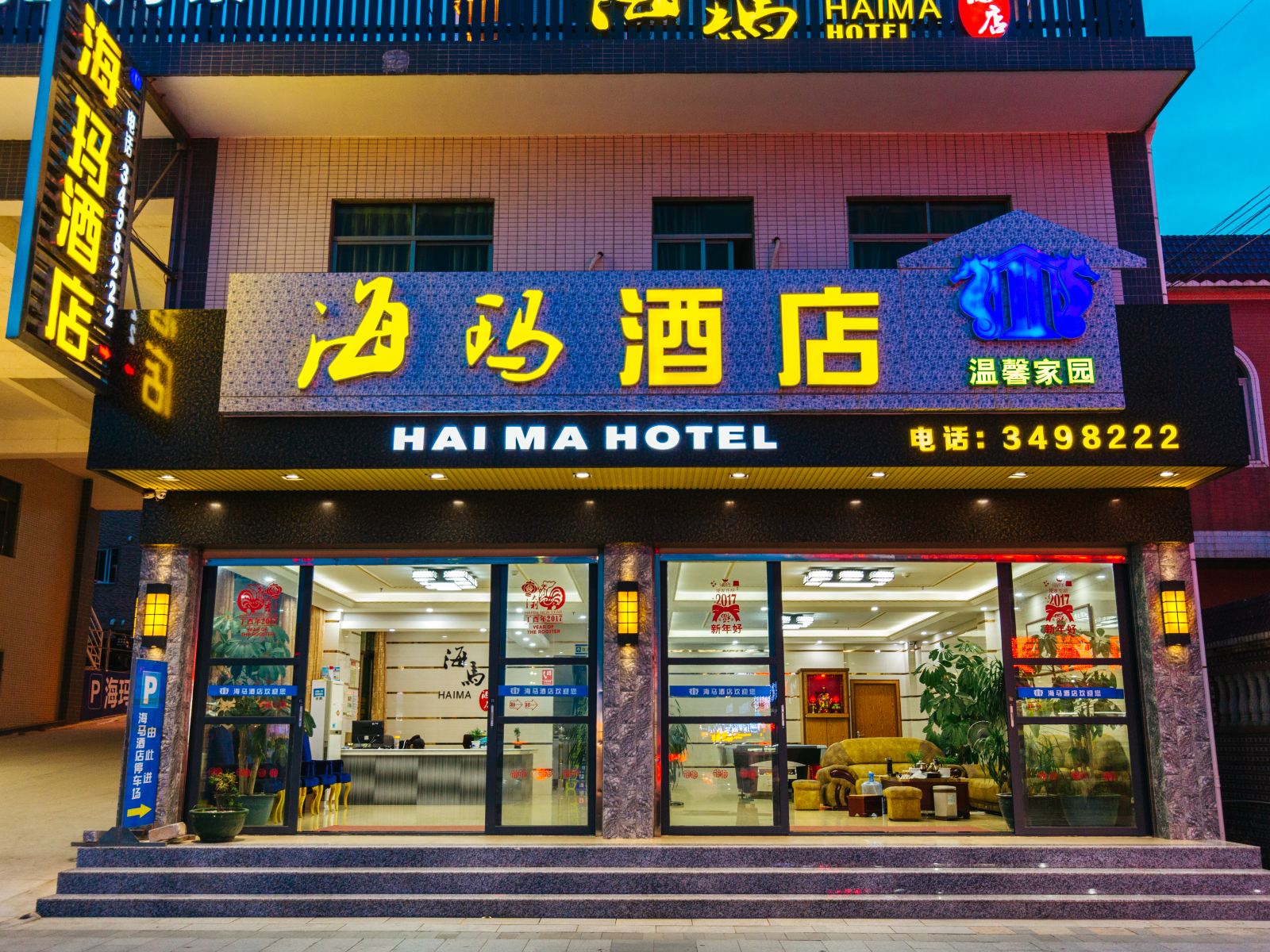 外观