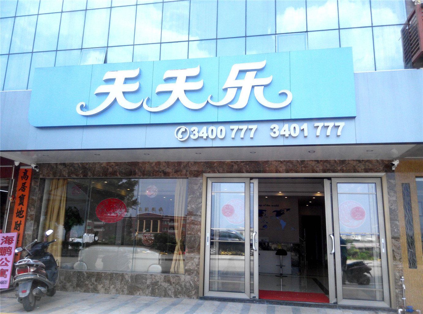 外观
