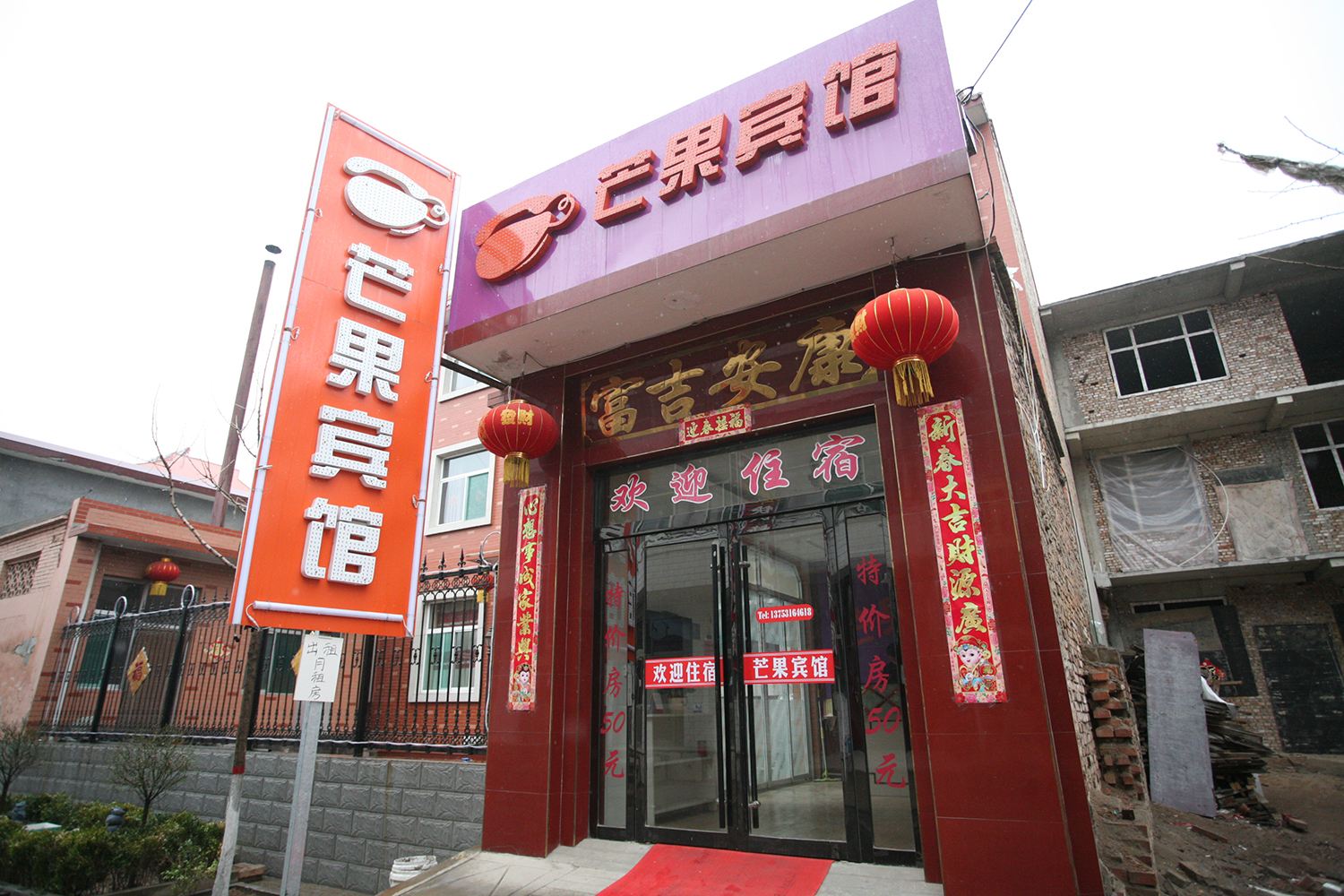 晋中芒果酒店山西大学商务学院店