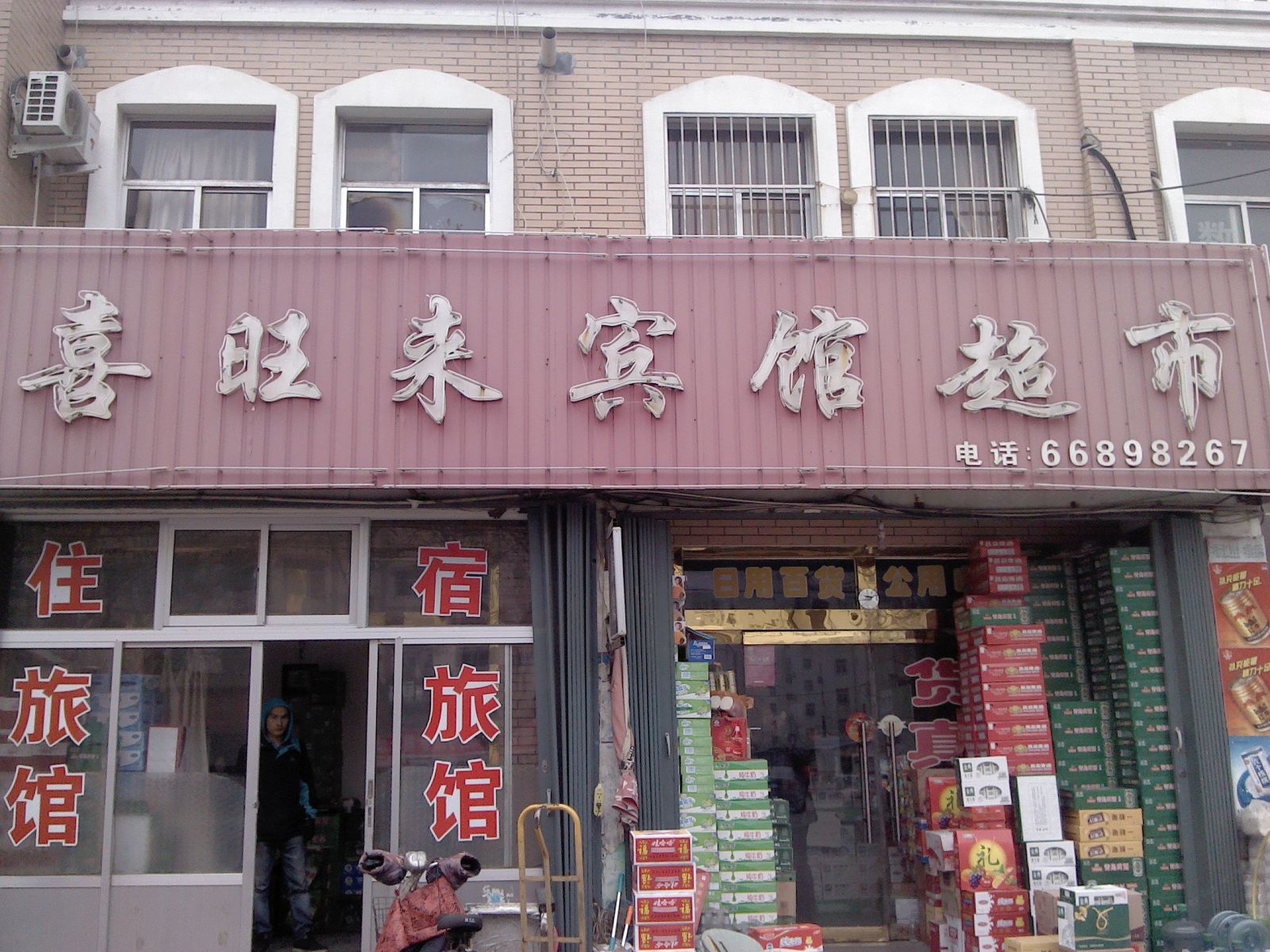 外观