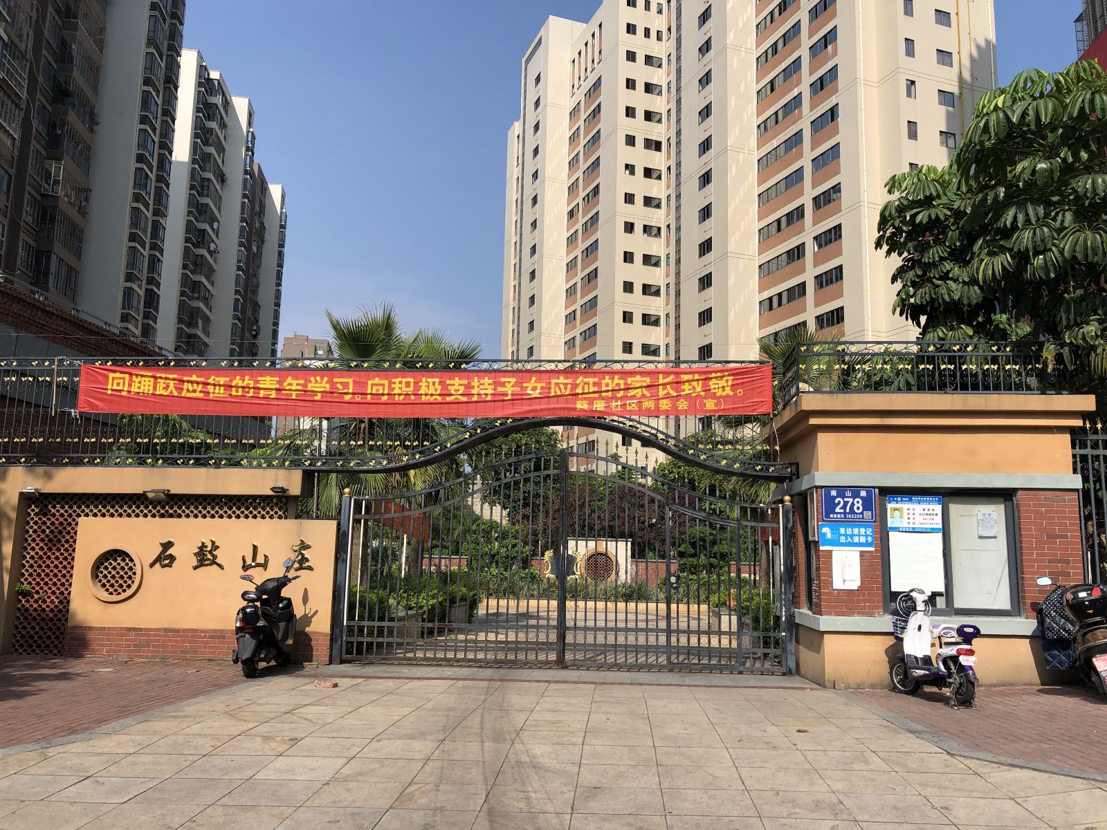 晋江耐斯life民宿