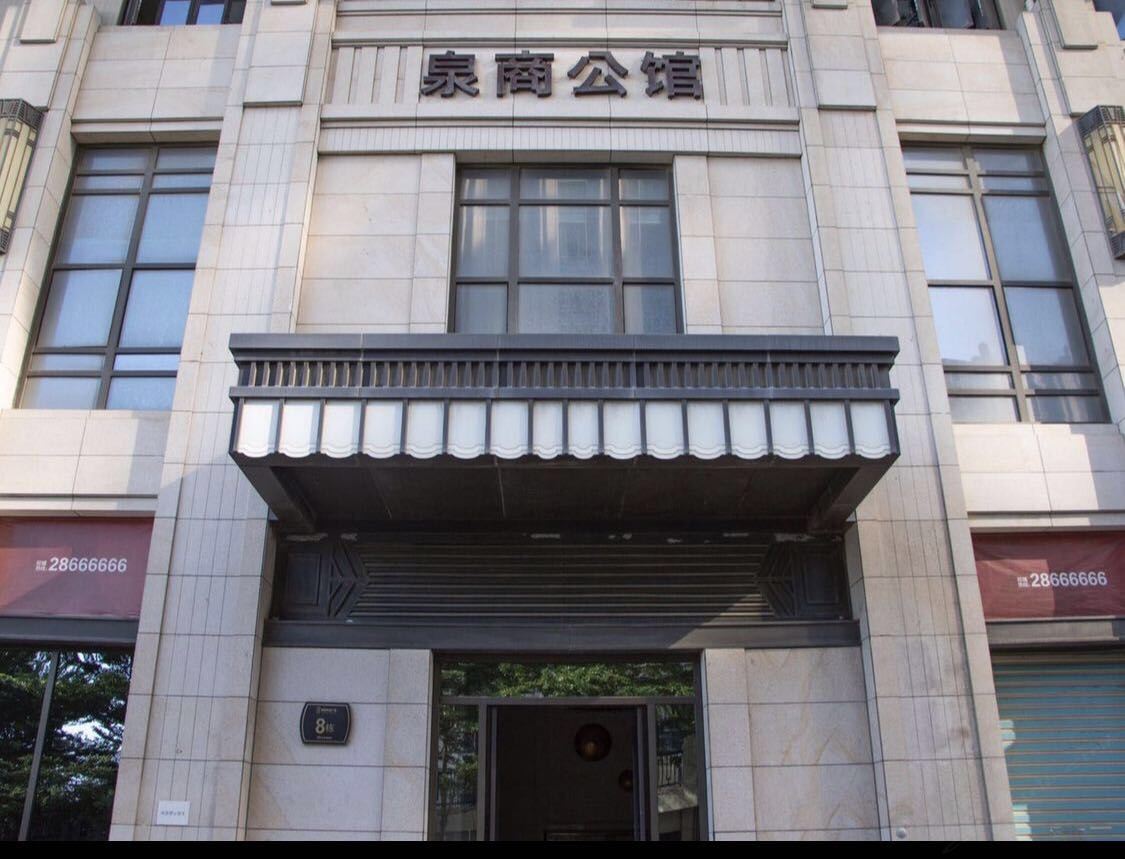 徕克生活民宿(晋江泉商店)