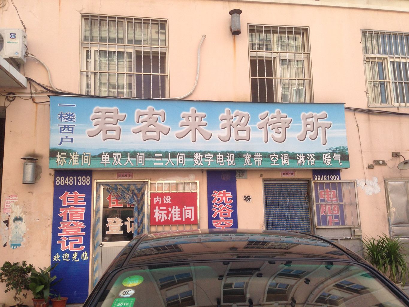 外观