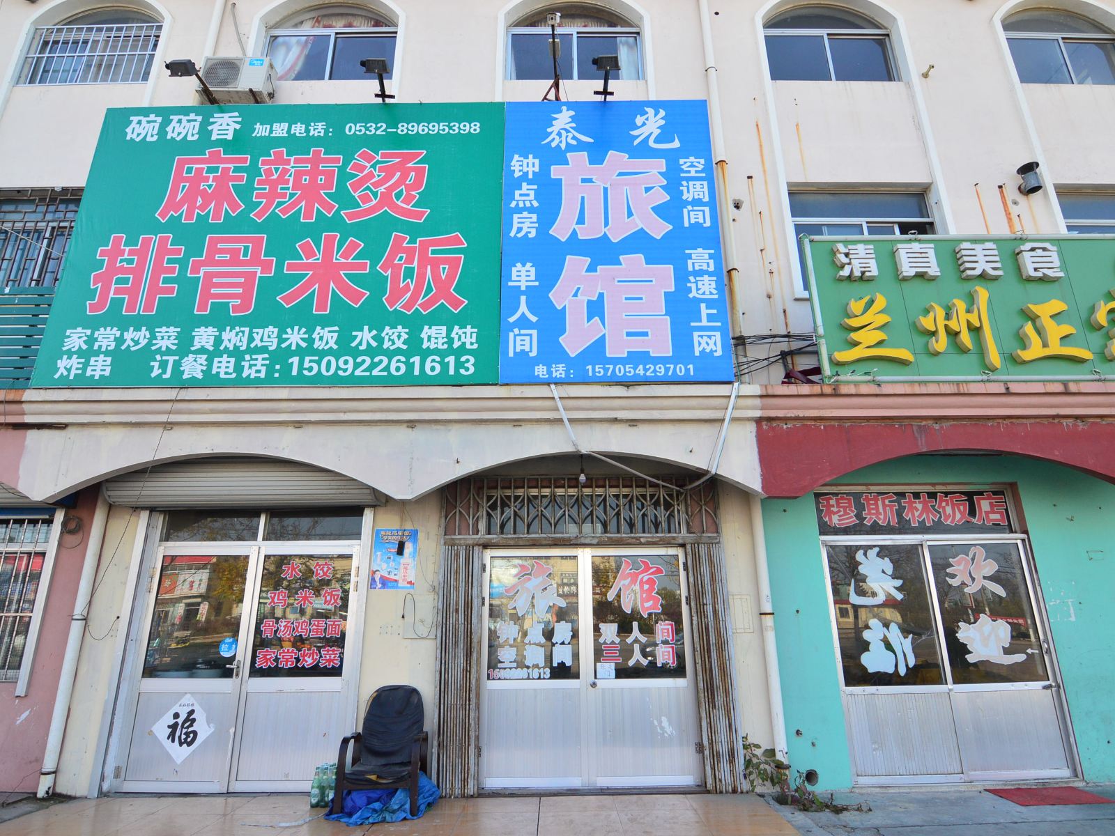 外观