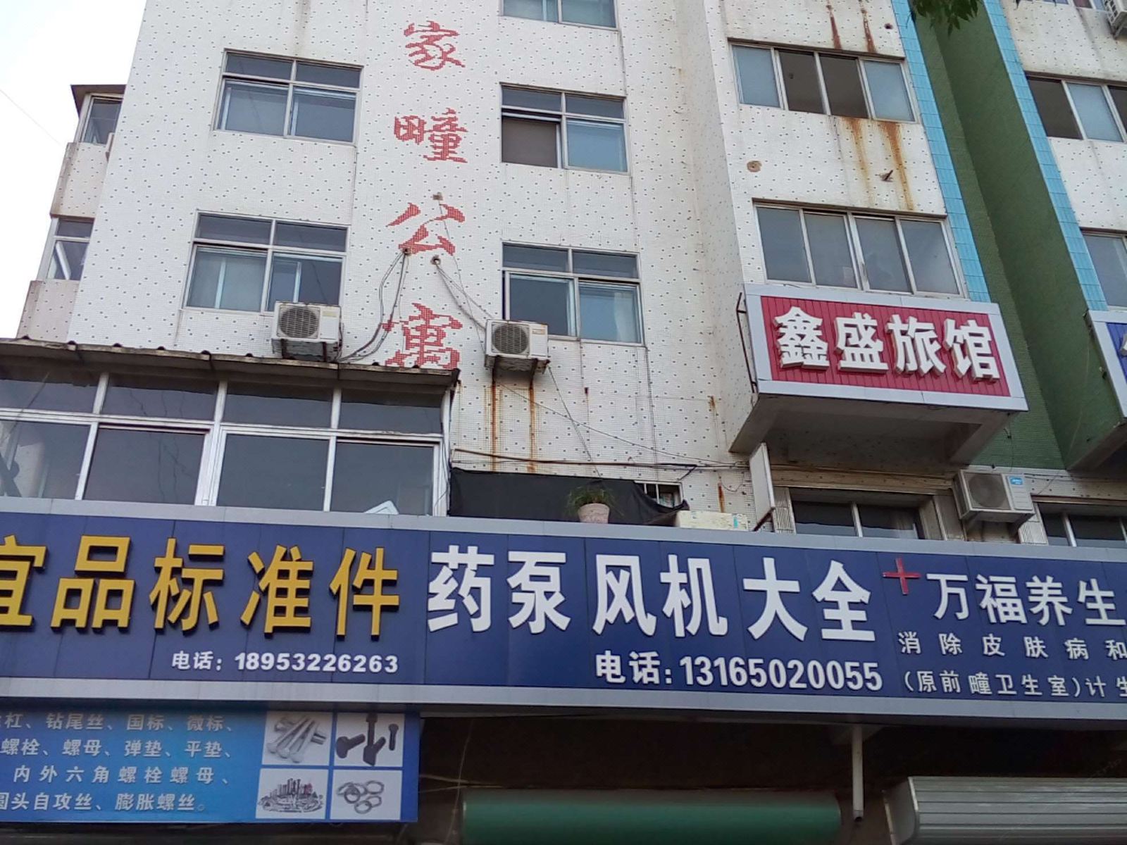 外观