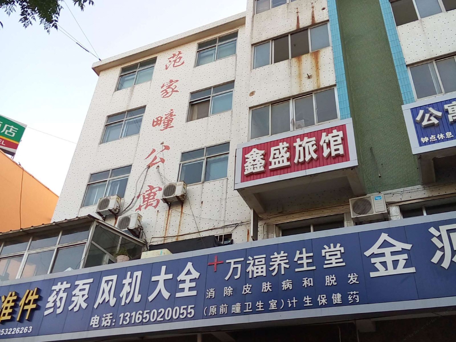 外观