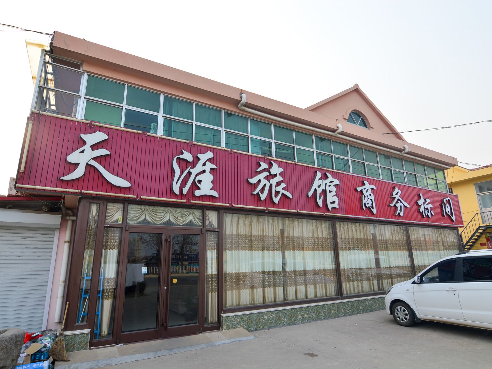 青岛天涯旅馆