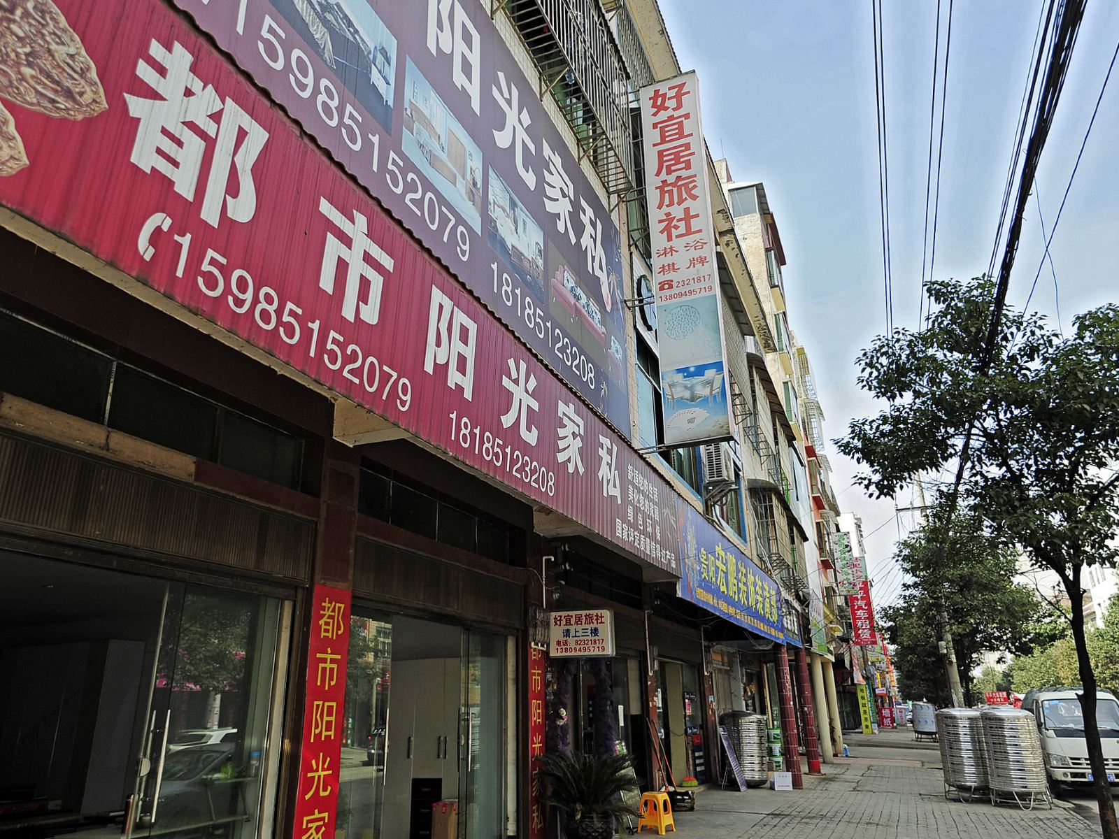 贵阳好宜居旅社