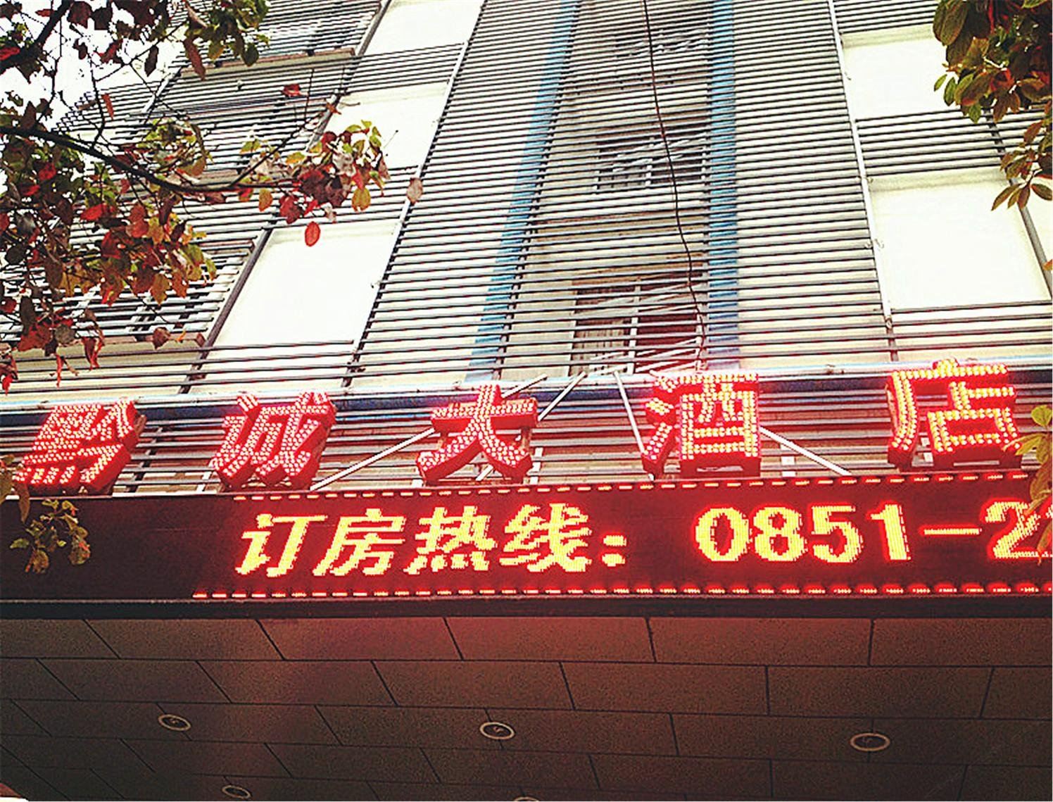 外观