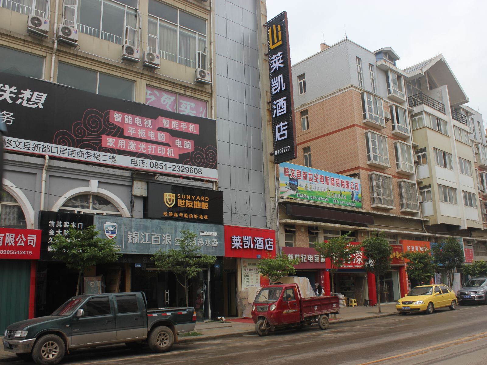 修文莱凯酒店