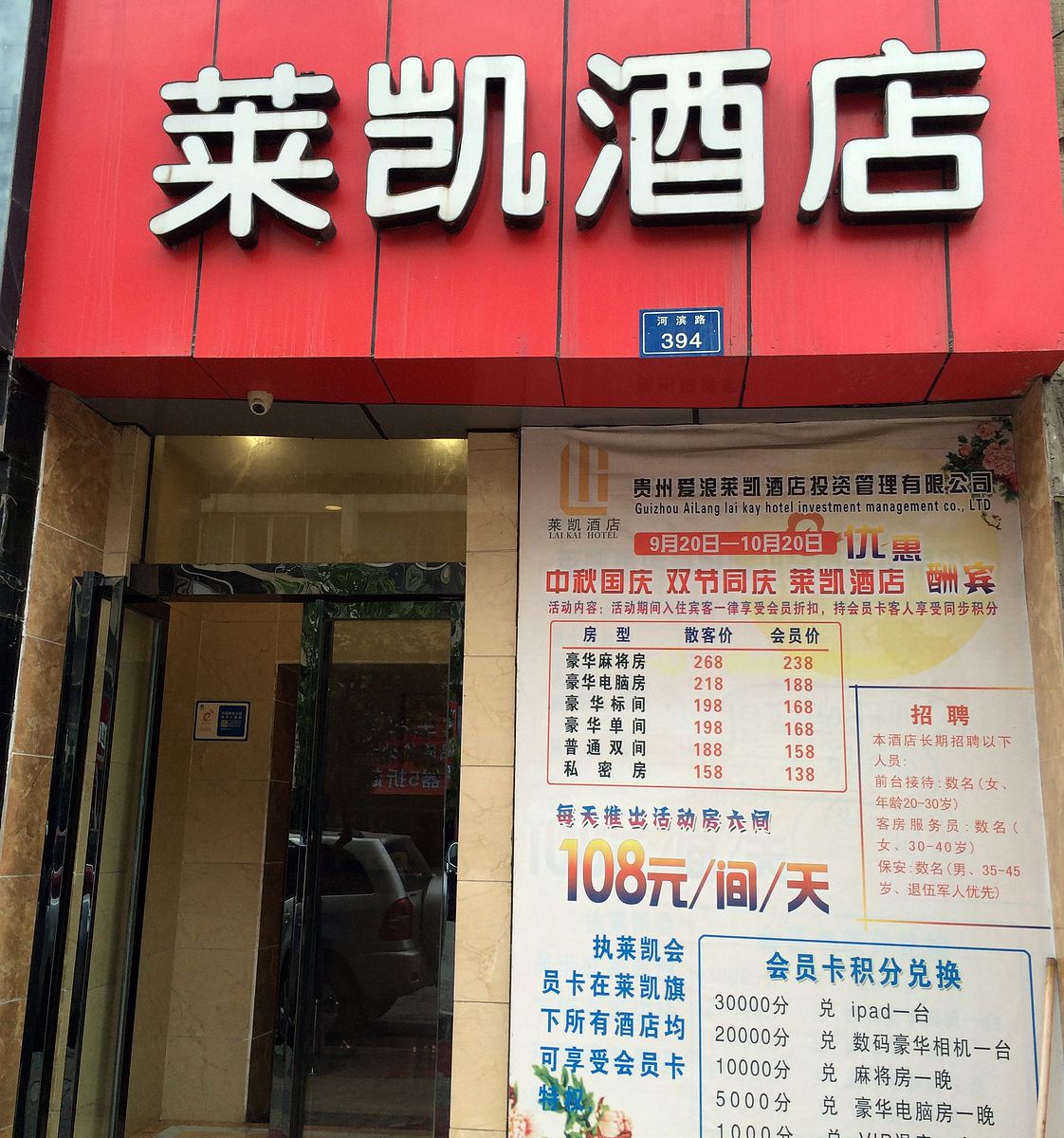 外观