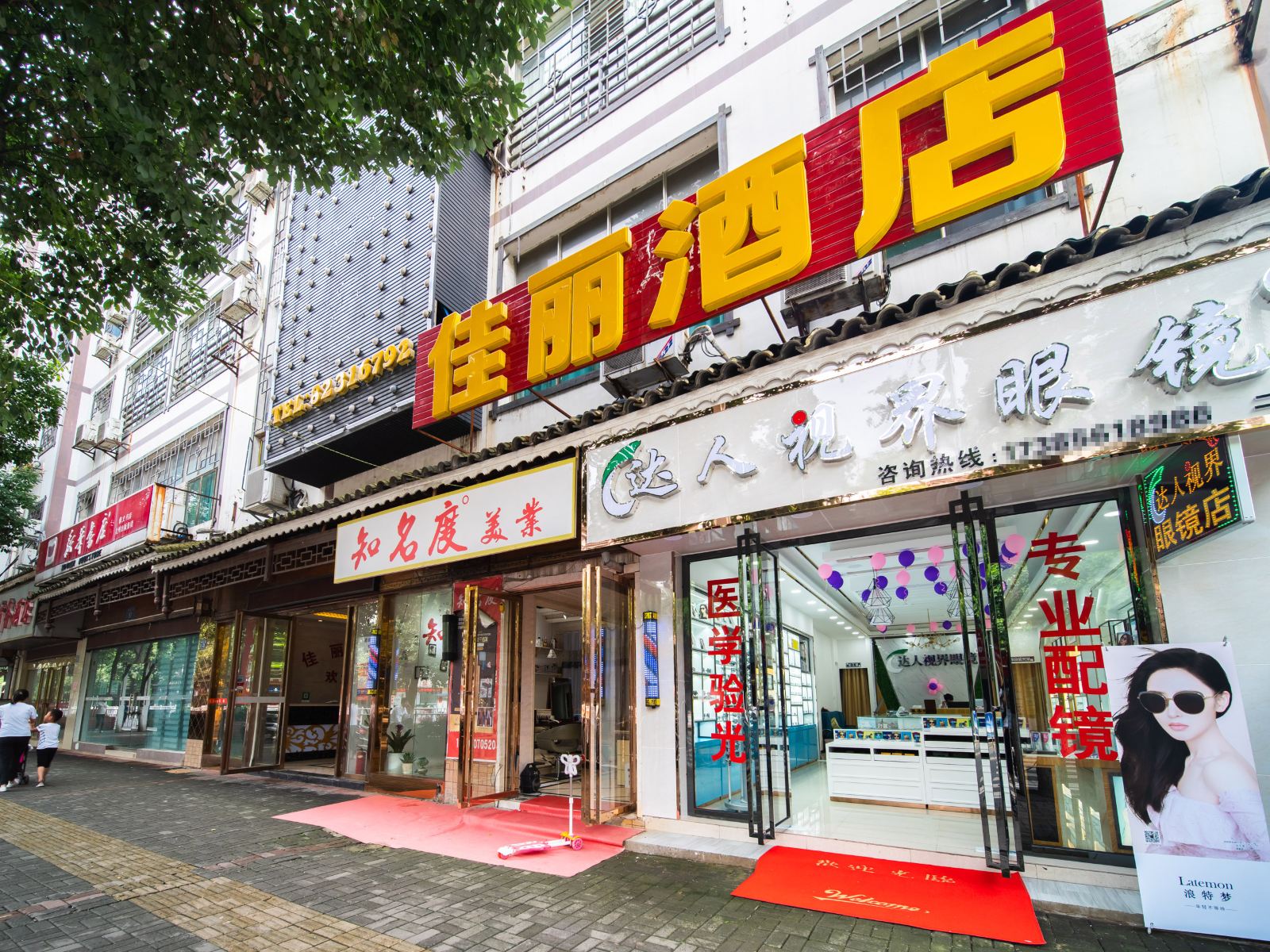 外观