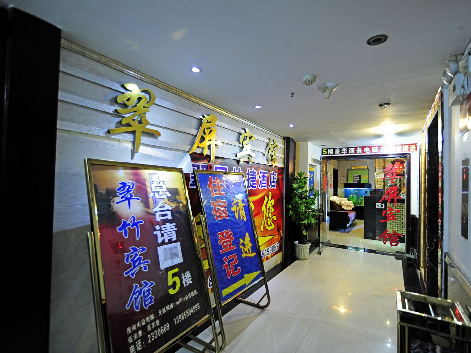 公共区域