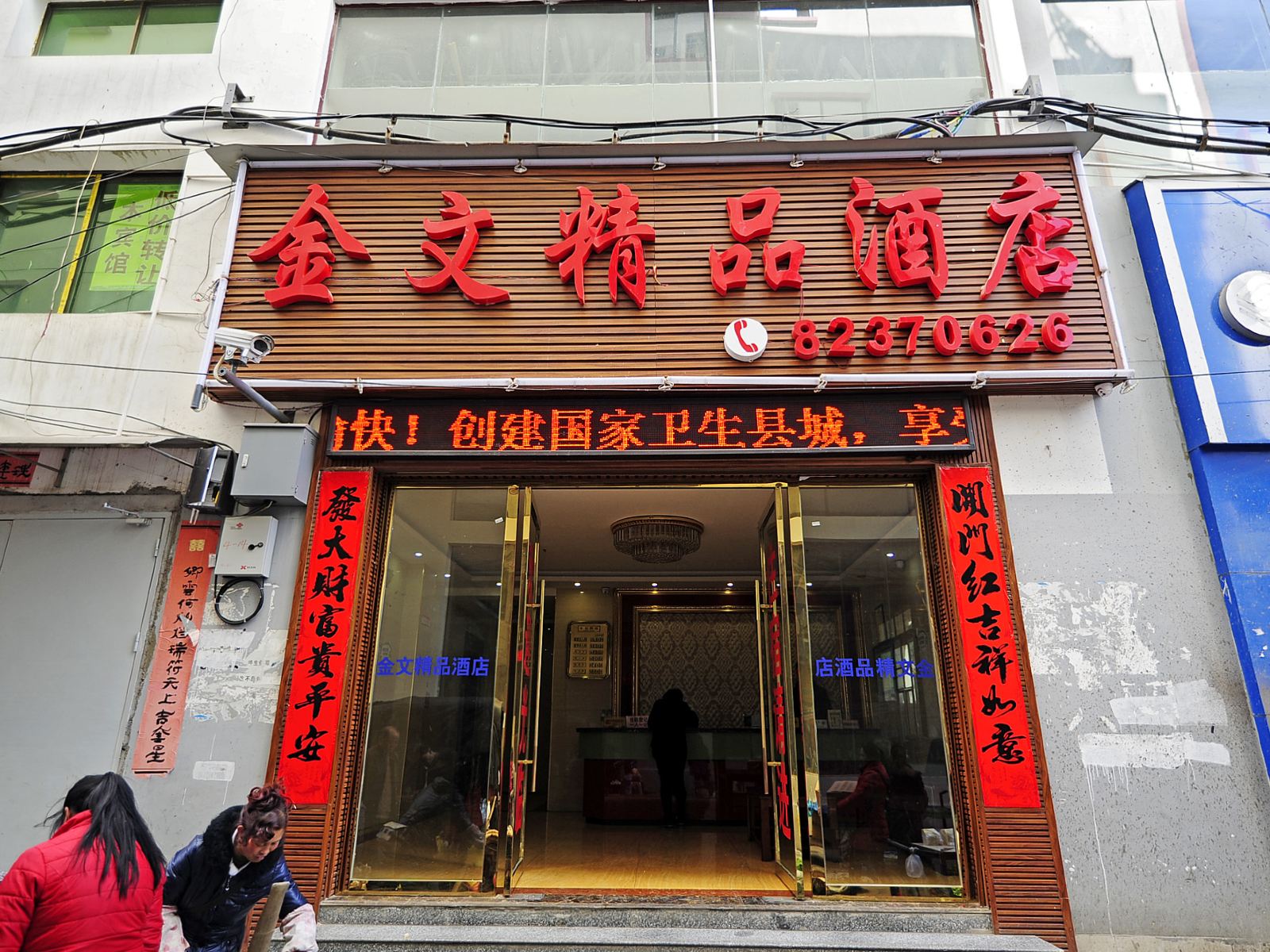 外观