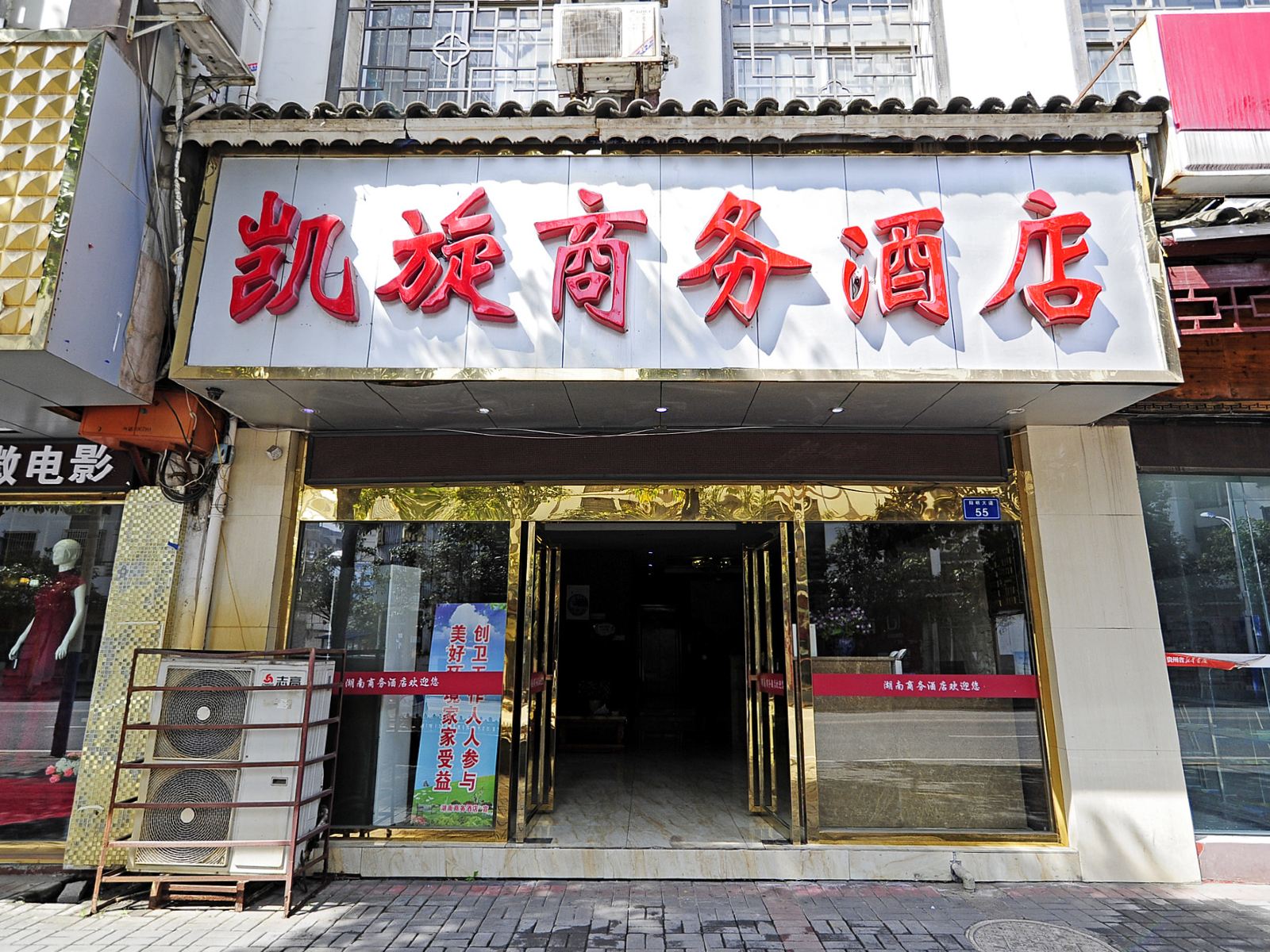 贵阳凯旋龙商务酒店