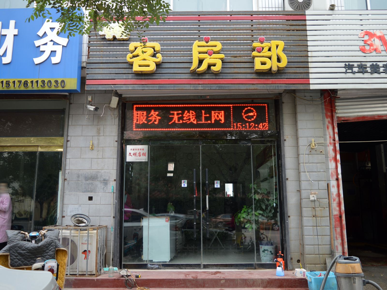 正定舒马驿站快捷酒店