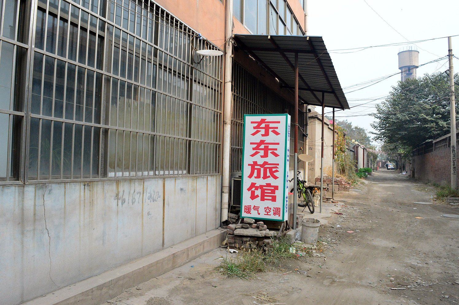 高邑东东旅馆