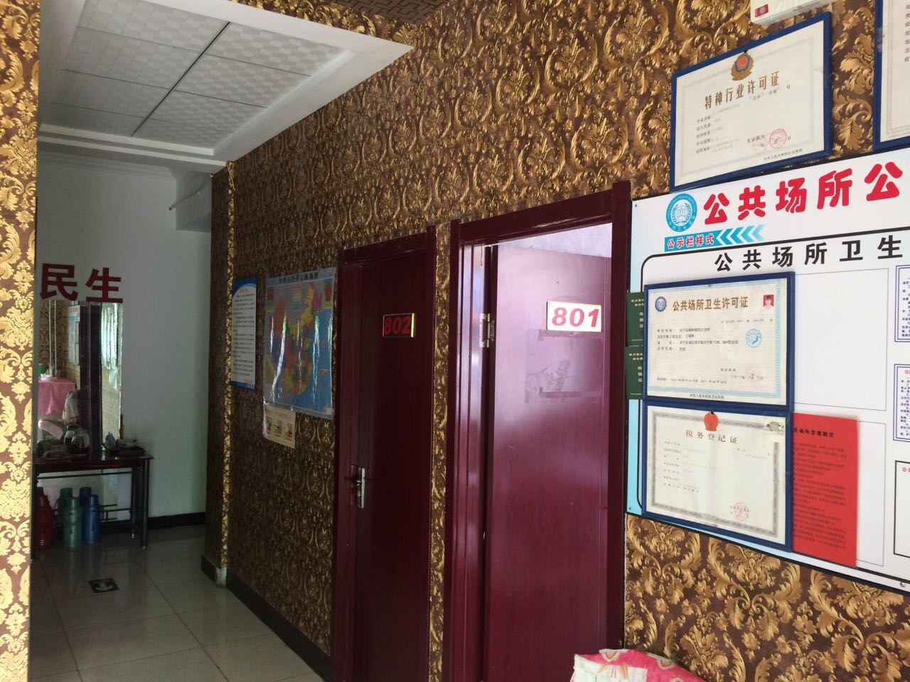 公共区域