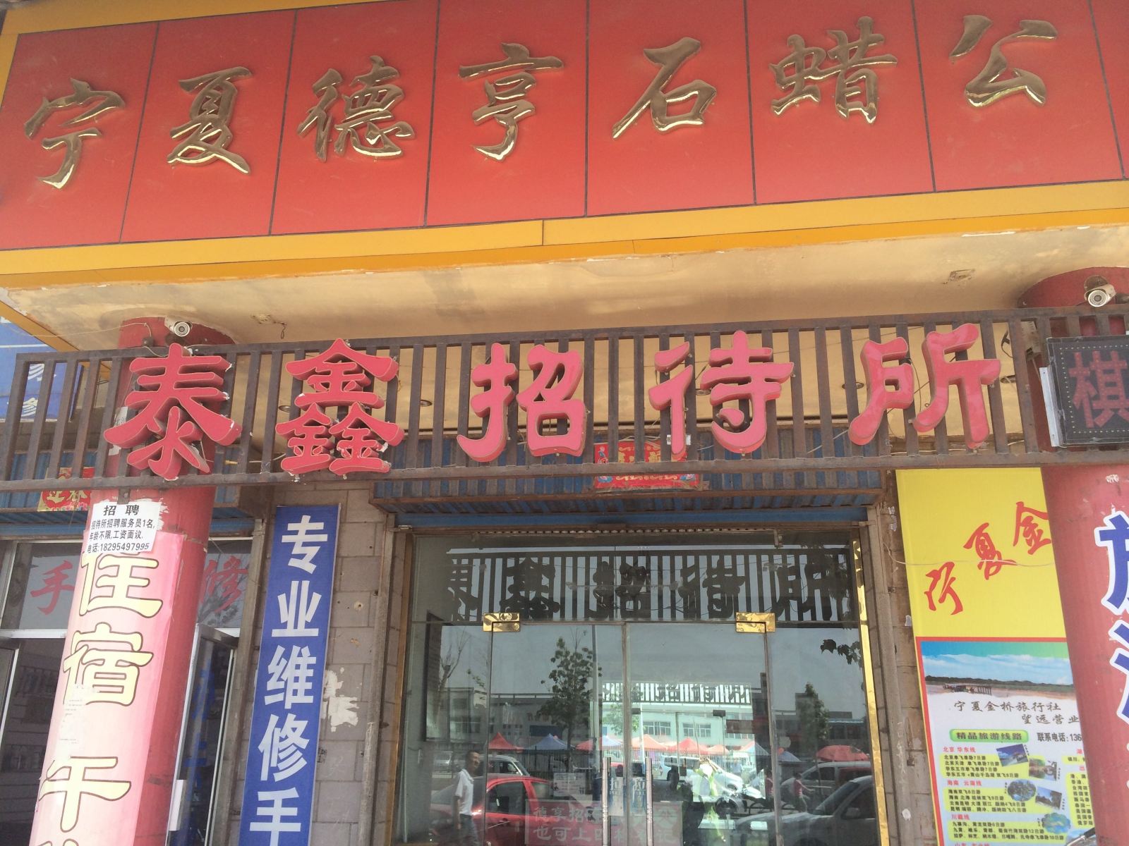 外观