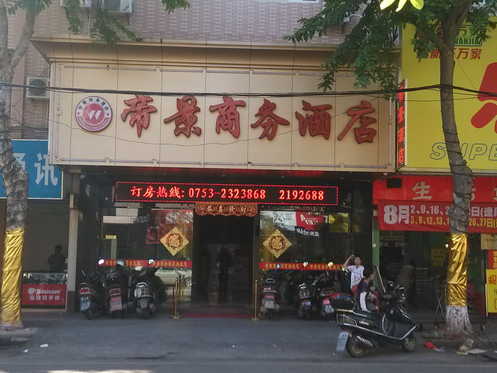 外观
