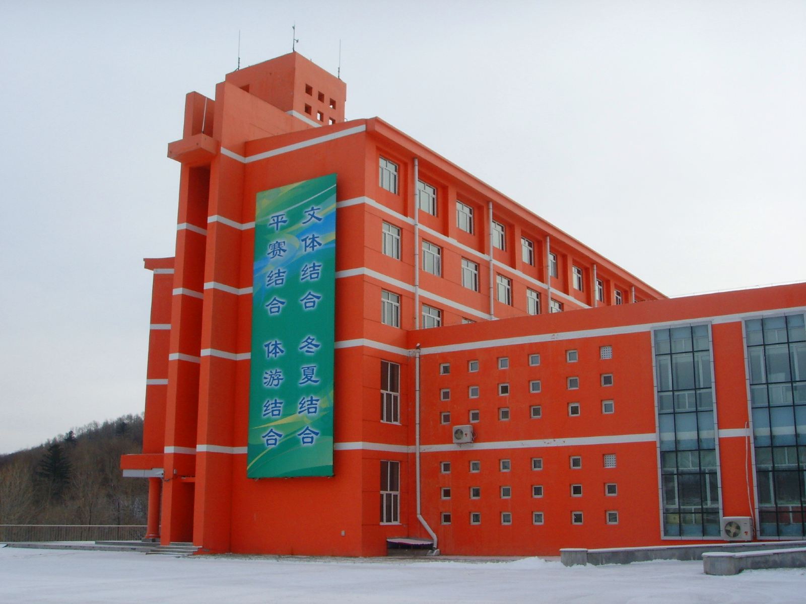 哈尔滨滑雪场竞技中心住宿