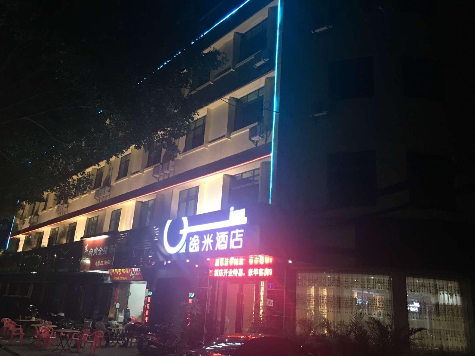 外观