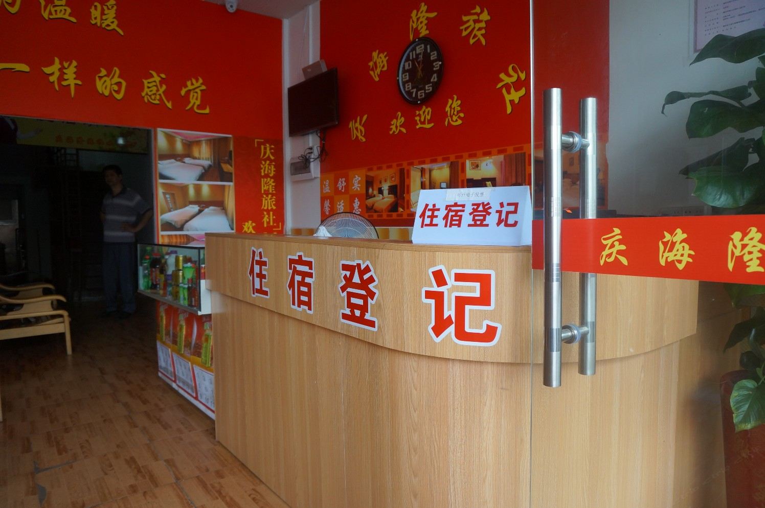 公共区域