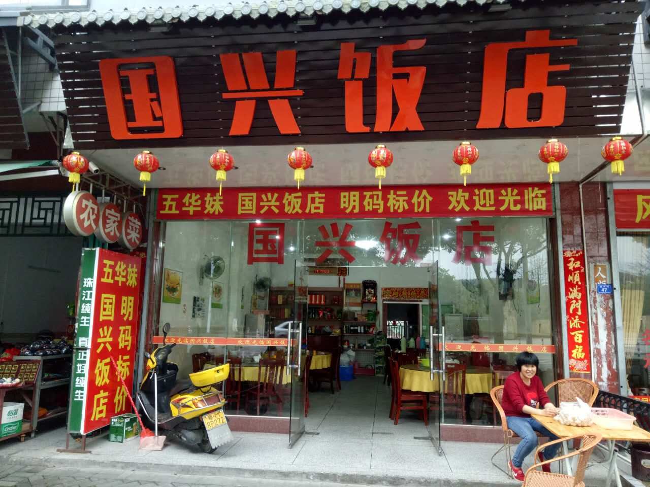 外观