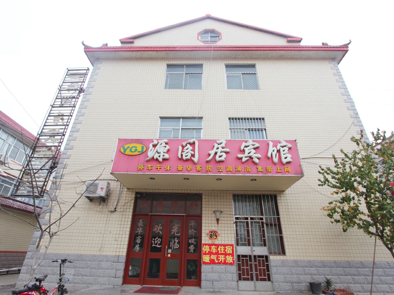 寿光源阁居宾馆