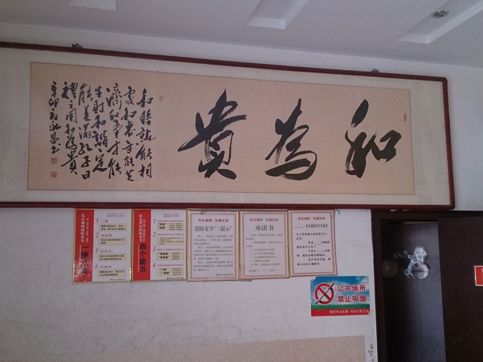 公共区域