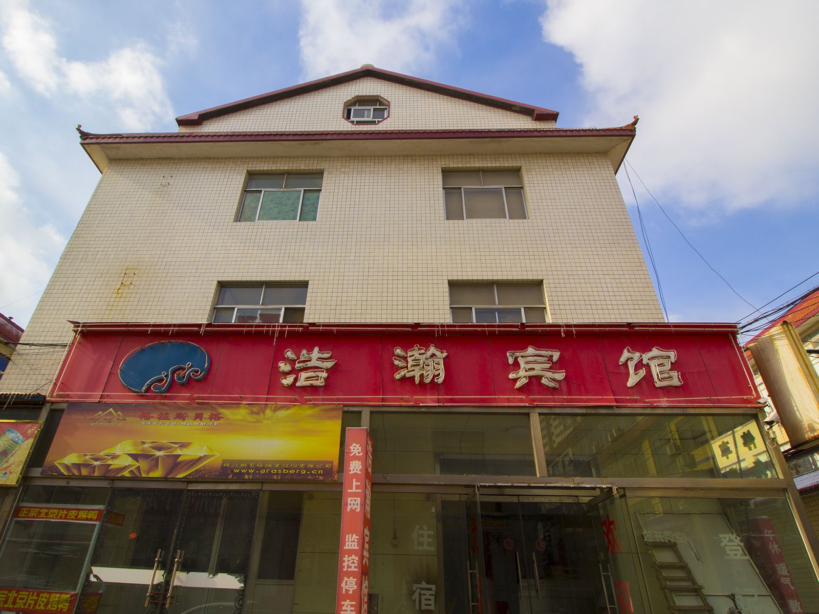 寿光浩瀚宾馆