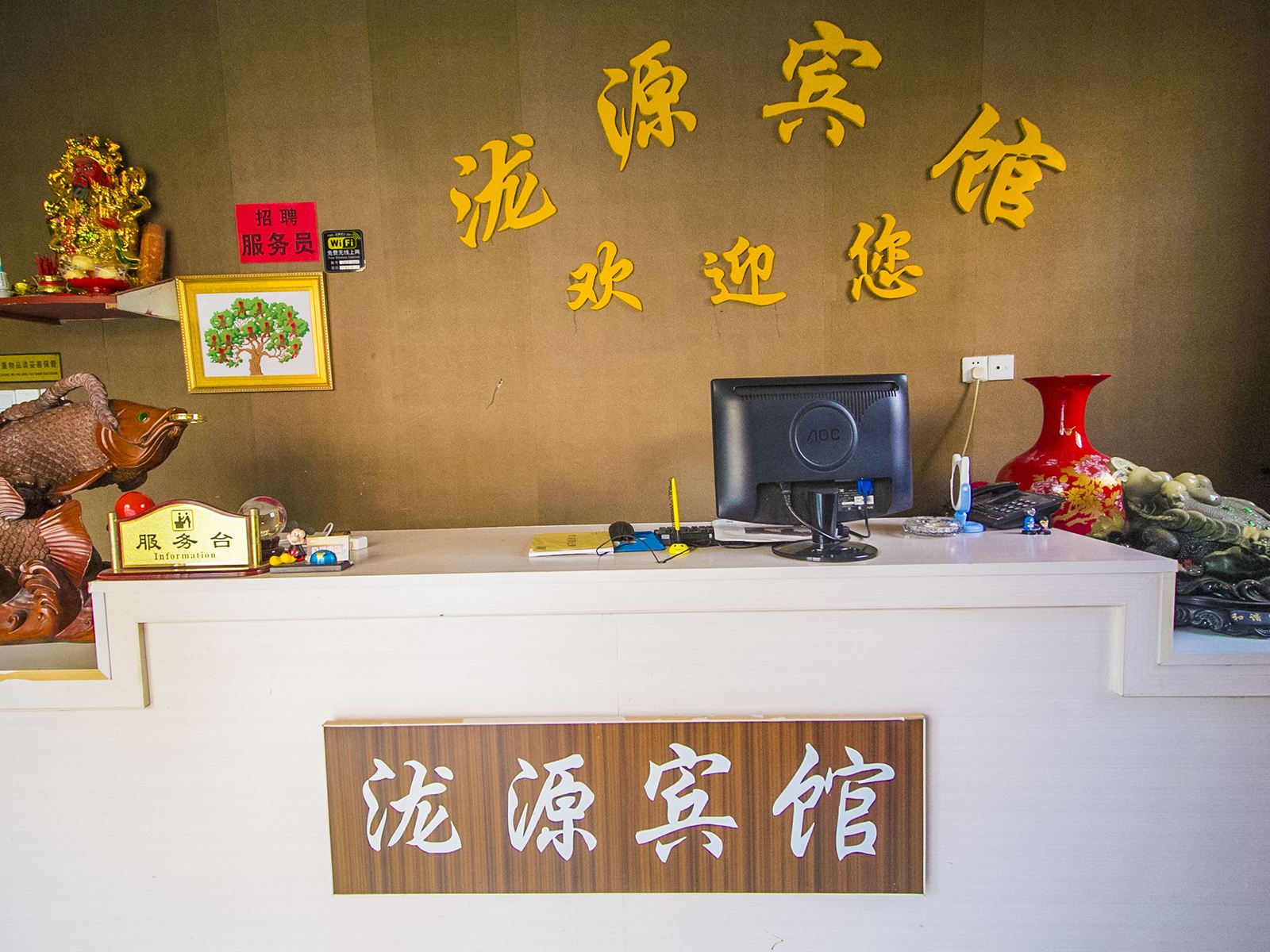 公共区域