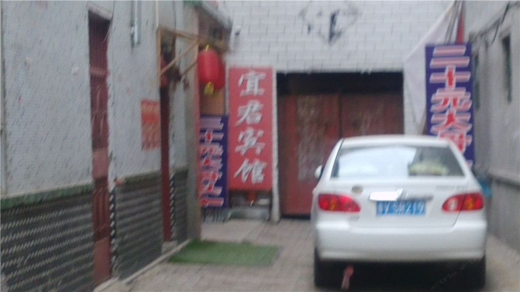 寿光宜君宾馆