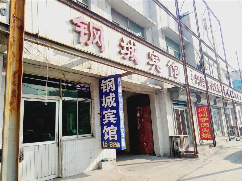 寿光潍坊钢城宾馆