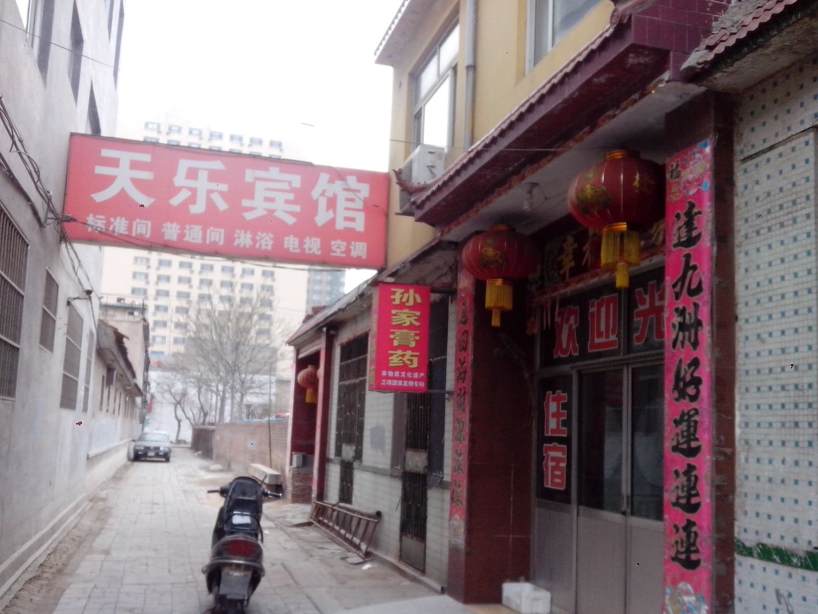 寿光潍坊天乐宾馆