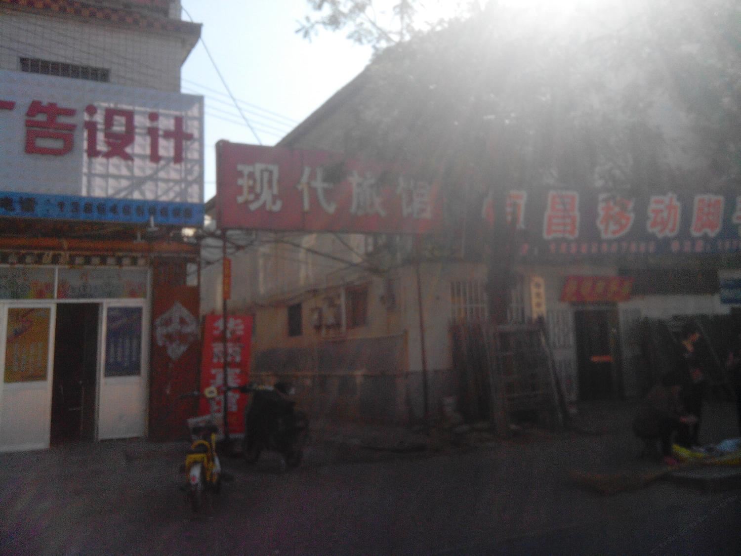 潍坊寿光现代宾馆