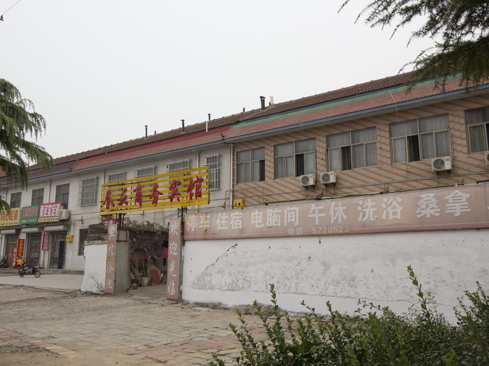 寿光誉正商务宾馆