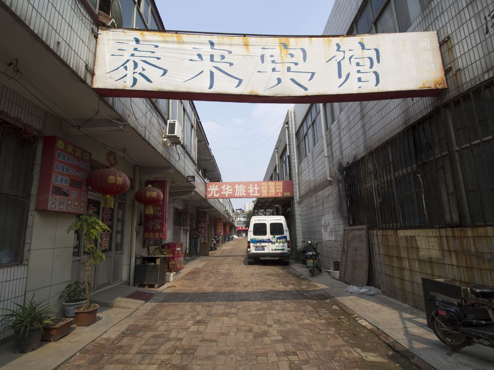寿光泰来宾馆