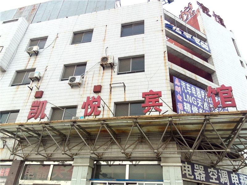 寿光潍坊凯悦酒店