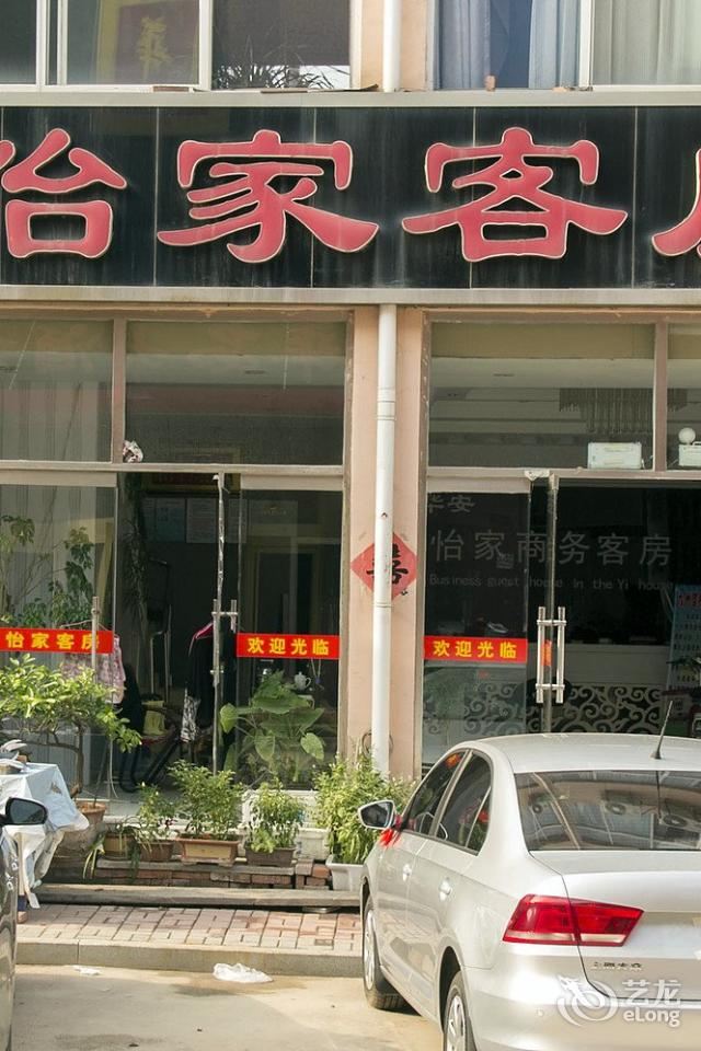 寿光怡家客房