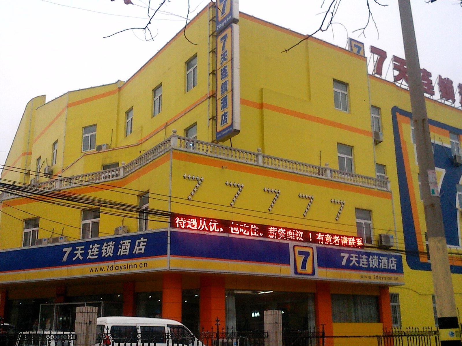 7天连锁酒店(寿光晨鸣路店)