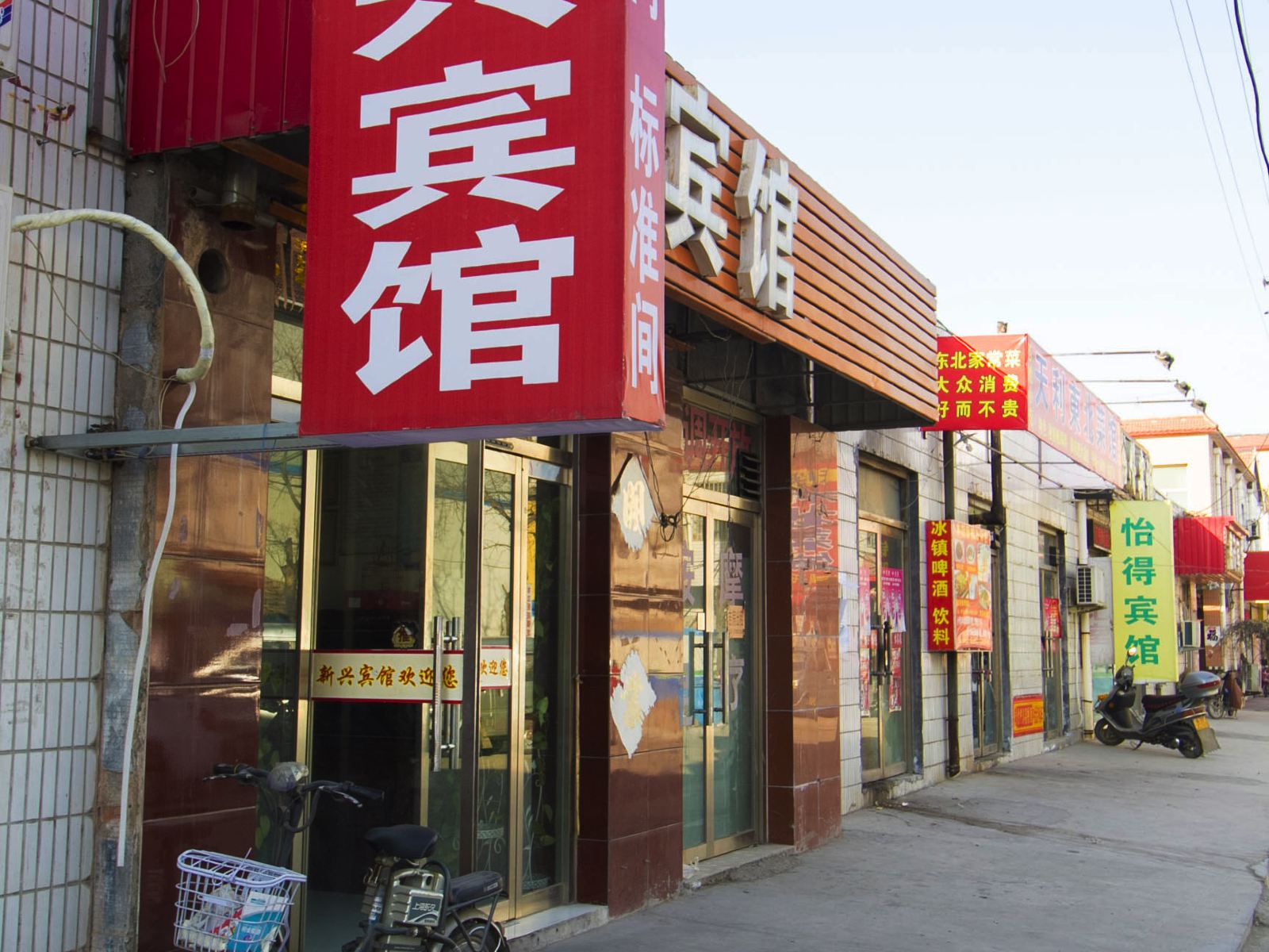 寿光潍坊市区新兴宾馆