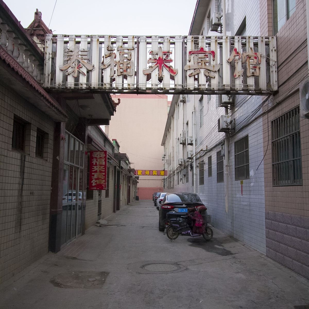 寿光泰福来宾馆
