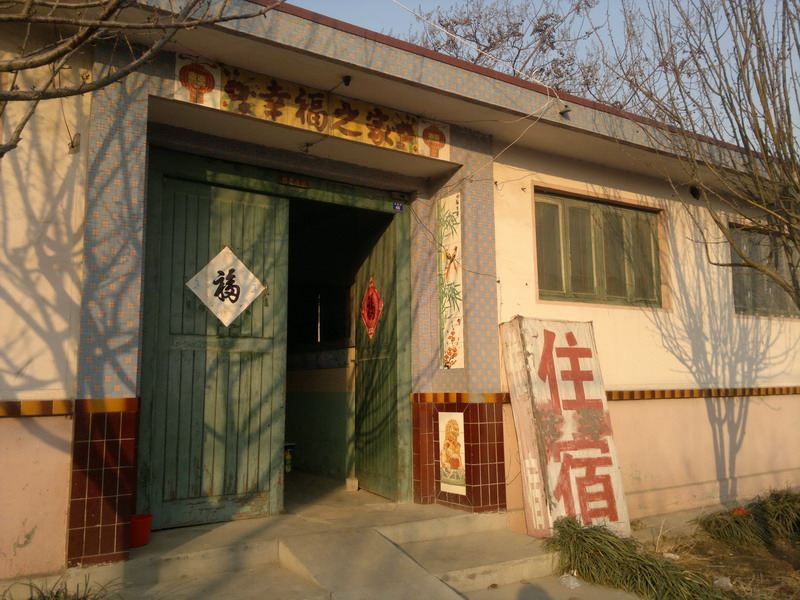 青岛健康旅社