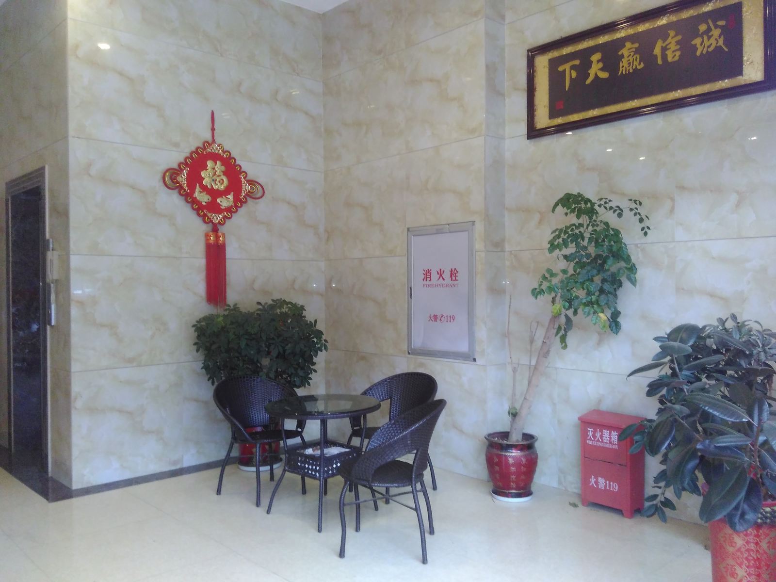 公共区域