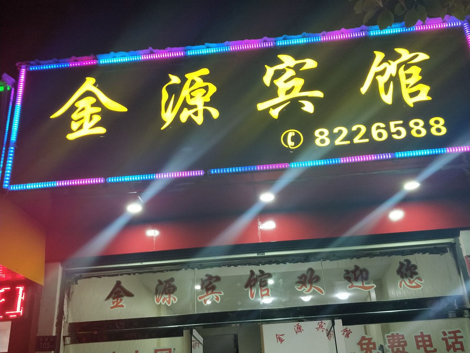 其他