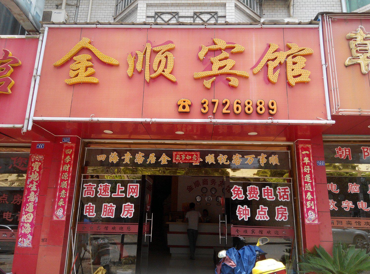 外观