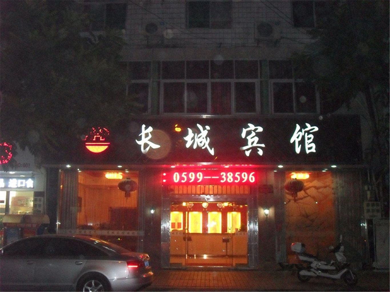外观