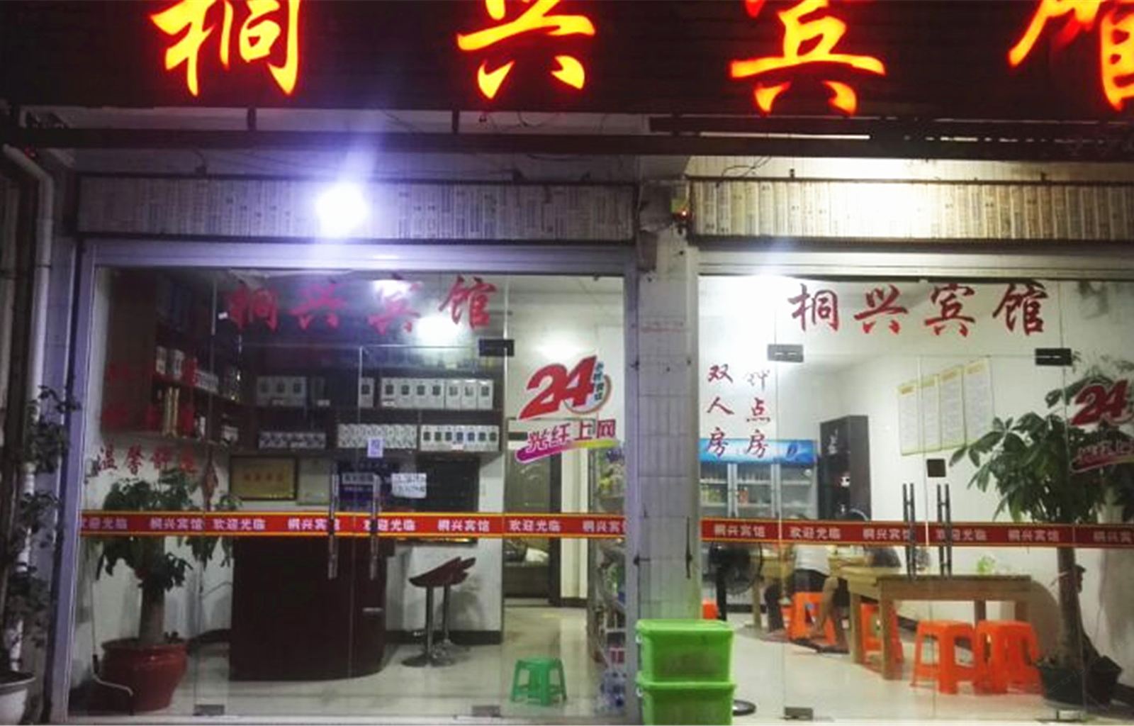 外观