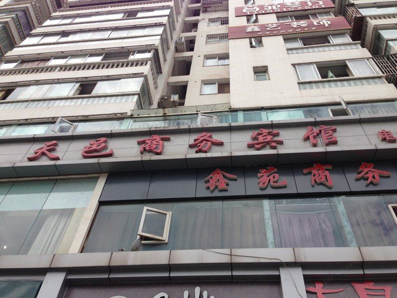 南江天邑商务宾馆